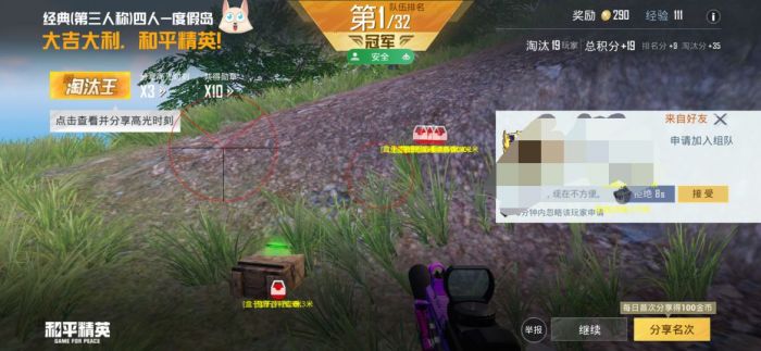 和平精英加速挂 - 移动提速神器免费版