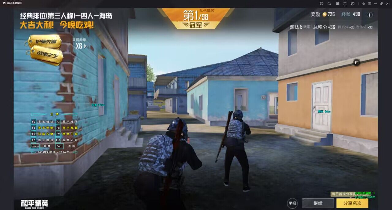 和平精英挂开挂神器软件 - 热门辅助组合版本合集